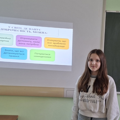 Година спілкування «Доброчесність і справедливість у моєму житті»