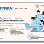 Штучний інтелект в освіті: викладачі ІТ коледжу Львівської політехніки підвищили кваліфікацію з Google