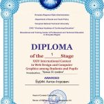 Студент коледжу Буряк Антон здобув перемогу у Міжнародному конкурсі з веб-дизайну та комп’ютерної графіки