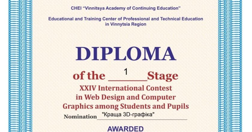 Студент коледжу Буряк Антон здобув перемогу у Міжнародному конкурсі з веб-дизайну та комп’ютерної графіки