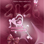 ❤️ Кохання у повітрі: Святкуємо День святого Валентина! ❤️