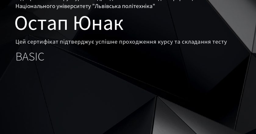 Компанія Ajax Systems надала можливість проходження професійних онлайн-курсів для викладачів та студентів ІТ коледжу Львівської політехніки