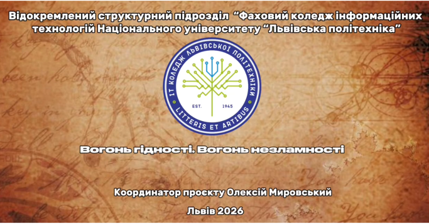Вогонь гідності. Вогонь незламності
