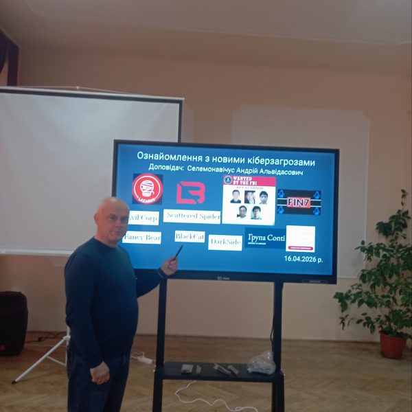 Нові кіберзагрози та способи їх уникнення