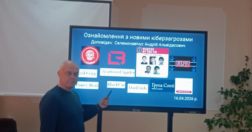 Нові кіберзагрози та способи їх уникнення