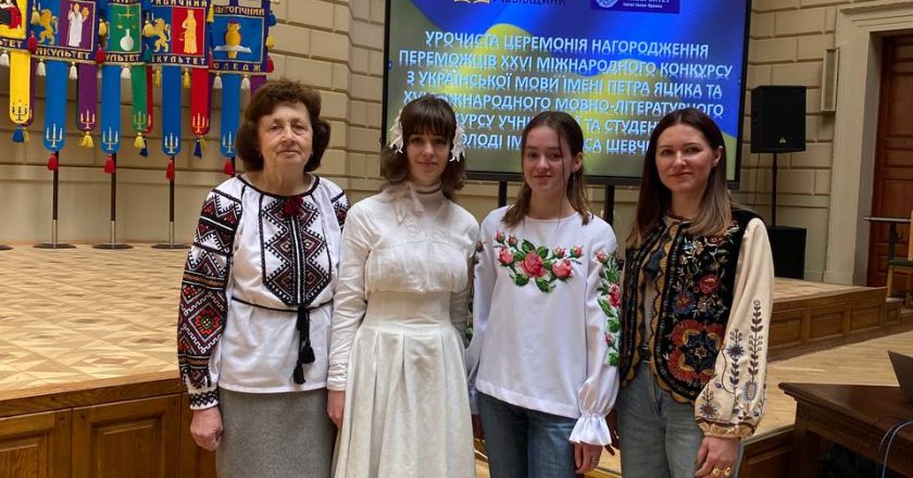 Урочисте нагородження переможців обласних етапів ХХVI Міжнародного конкурсу з української мови імені Петра Яцика та XVI Міжнародного мовно-літературного конкурсу учнівської і студентської молоді імені Тараса Шевченка